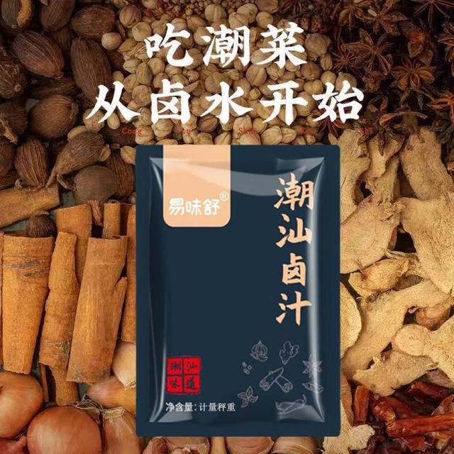 潮汕卤汁老卤水卤味料包隆江猪脚饭卤鹅肉酱牛肉卤料包家庭