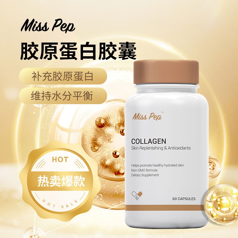 MISSPEP小分子肽活力胶原蛋白肽胶囊60粒/瓶