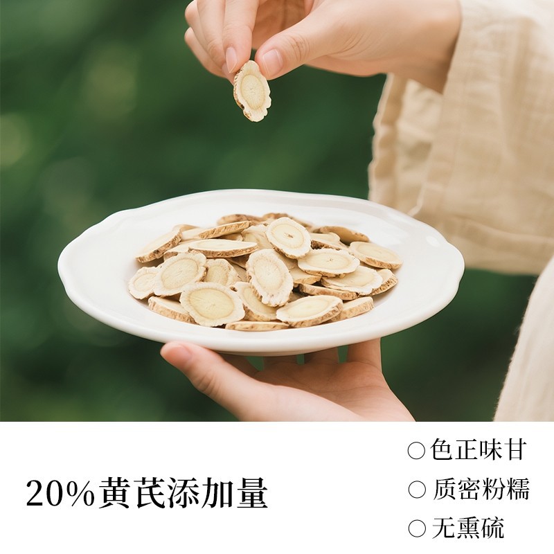 【数量改5下单】苹果黄芪膏苹果麦冬黄芪水免煮中式养生果蔬汁饮