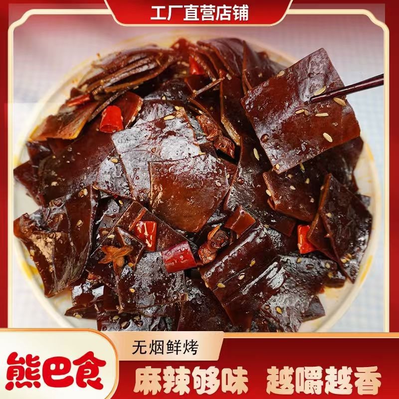 熊巴食无烟鲜烤黑豆干麻辣入味越嚼越香冷吃豆干川渝特色美食