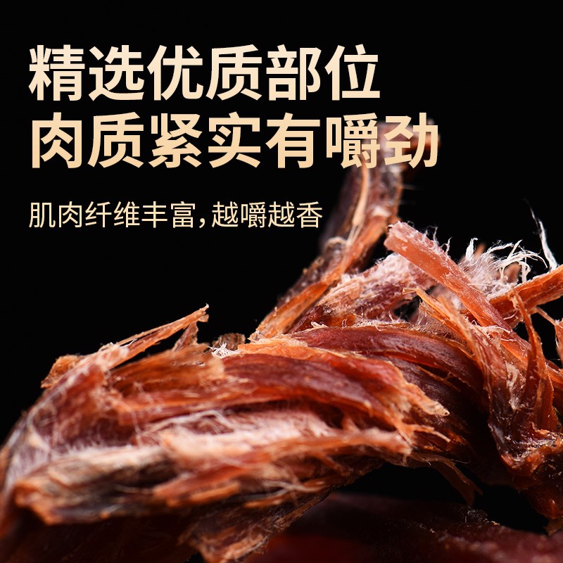1号牧场内蒙风干散称手撕牛肉特产即食高蛋白休闲零食熟食小吃