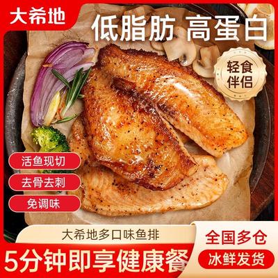 【开学季】大希地黑椒/蒜香鱼排去骨去刺罗非鱼排低脂高蛋白鱼片T