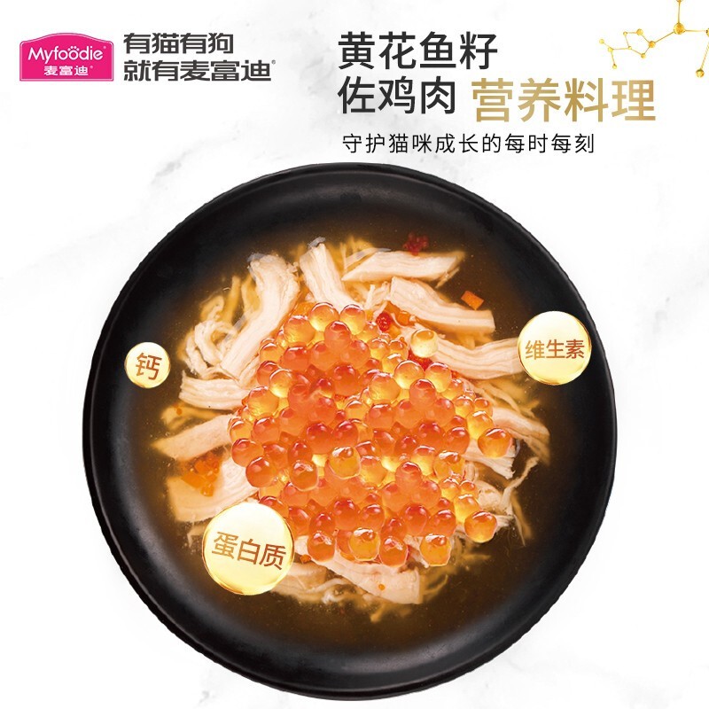 【浓汤补水肉肉包】麦富迪猫咪湿粮鸡丝肉肉包 猫咪补水拌饭混合