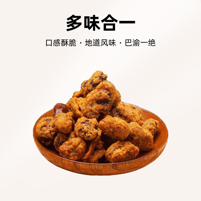 【非遗】陈从明重庆怪味胡豆休闲零食小吃大袋酥脆怪味豆蚕豆下酒