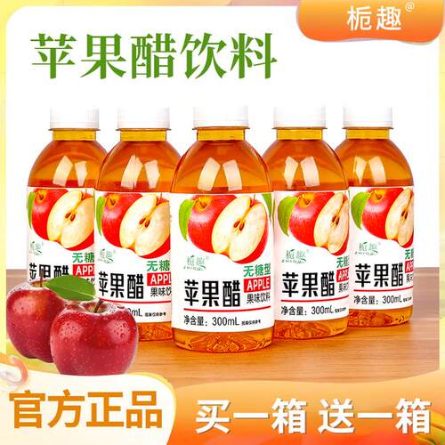 【新鲜日期】苹果醋原浆风味饮料整箱新日期补充维C果饮好喝