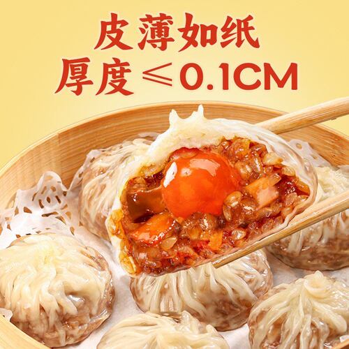 【27年6月到期】正宗纸皮烧麦皮薄软拉丝糯速冻半成品儿童营养早
