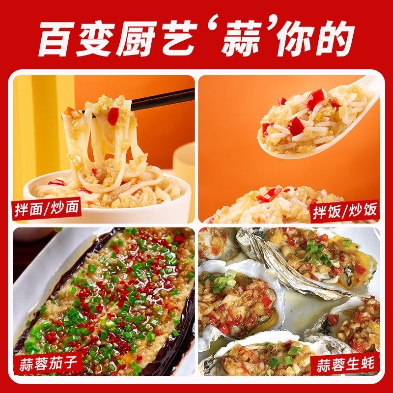 尝香思蒜蓉酱香辣原味烤生蚝烤茄子蒜蓉小龙虾可拌饭拌面开盖即食