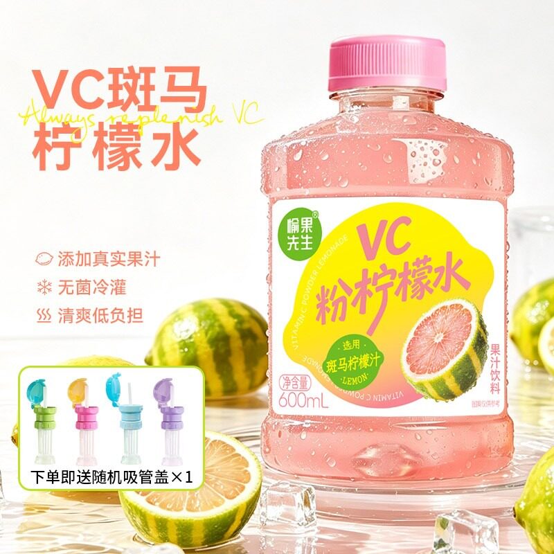 【送同款吸管盖】愉果先生VC粉柠檬水选用斑马柠檬大瓶600ml*6瓶