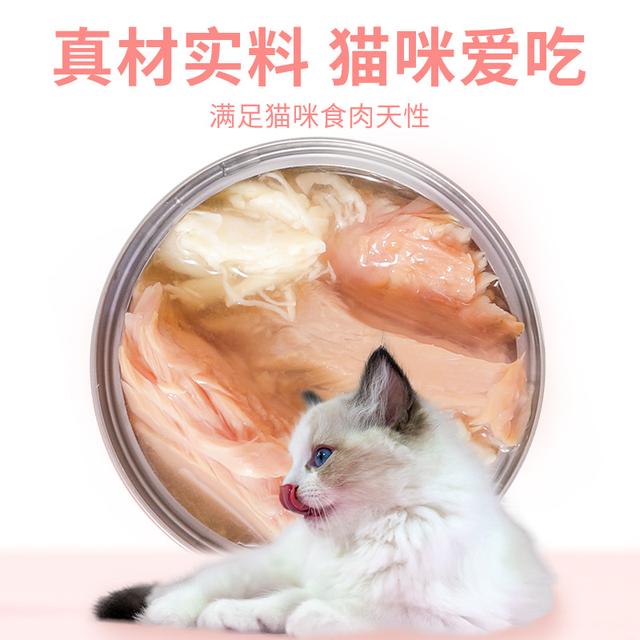 猫大力【试吃3罐】金枪鱼鸡丝南瓜补水猫咪罐头零食湿粮营养猫罐