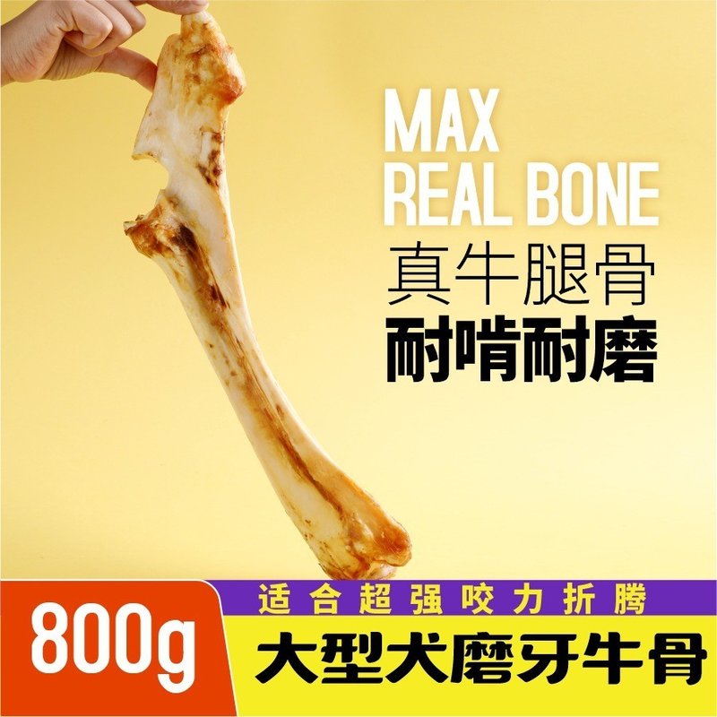 佩特兰迪牛棒骨磨牙棒狗狗骨头磨牙洁齿营养耐咬耐啃训犬奖励零食
