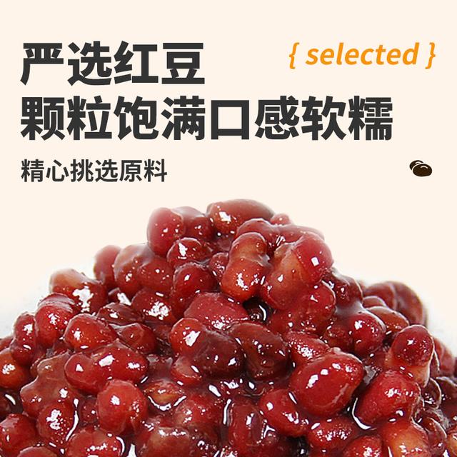 【2罐包邮】优质红豆罐头950g糖纳红豆芋头沙烘培家用即食颗粒饱