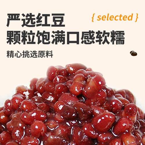【2罐包邮】优质红豆罐头950g糖纳红豆芋头沙烘培家用即食颗粒饱