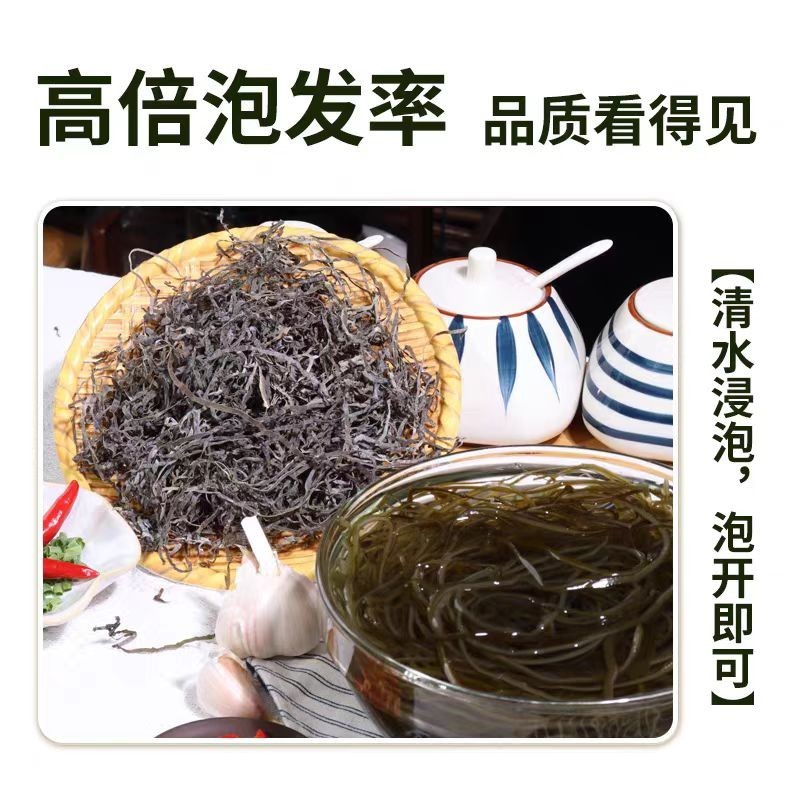 【霞浦日晒干海带丝】(支持试吃半斤)凉拌炒菜煲汤海带丝无盐无
