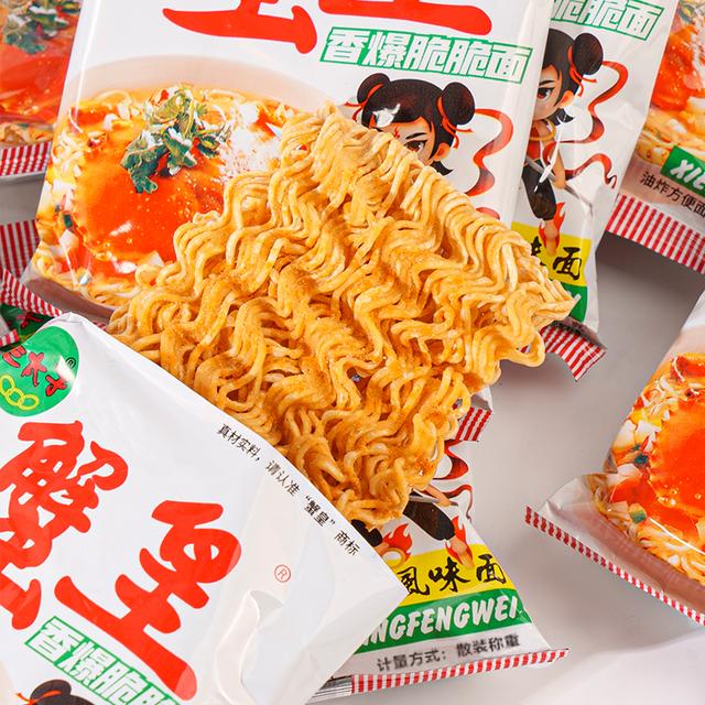 三太子干脆面蟹皇干吃面整箱小吃食品深夜夜宵休闲解馋休闲零食TG