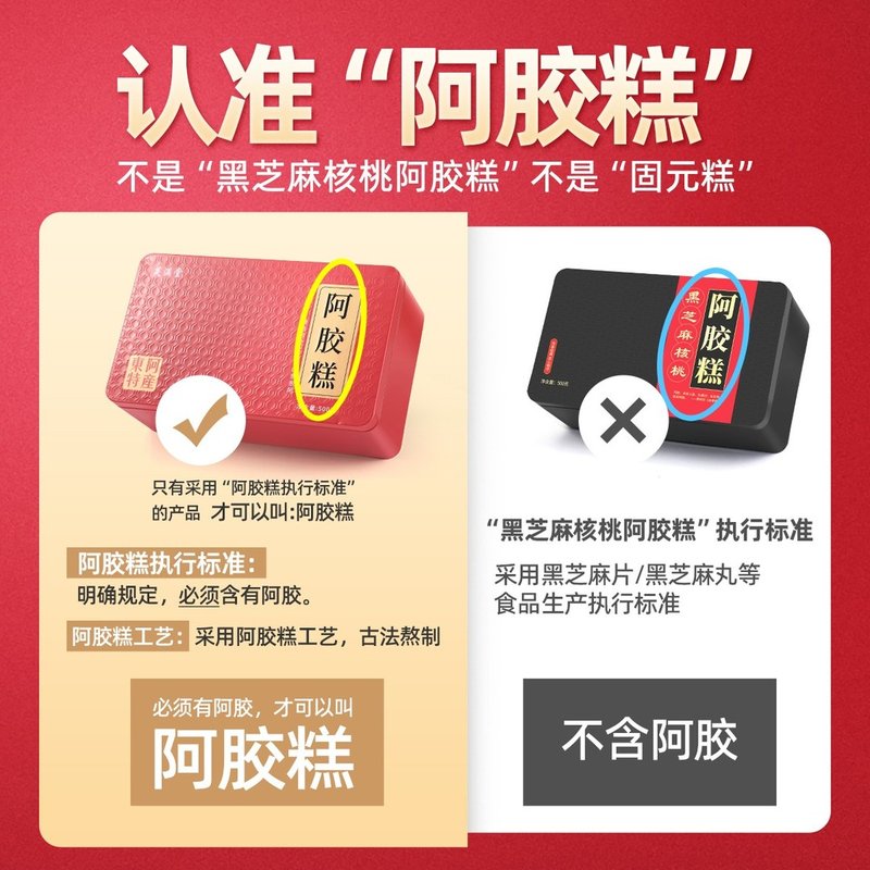 芙满堂东阿正宗阿胶糕 正品东阿直供非遗技艺