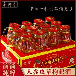 小杯酒人参枸杞酒整箱12瓶52度东北特产经典醇香高档礼盒装网红酒