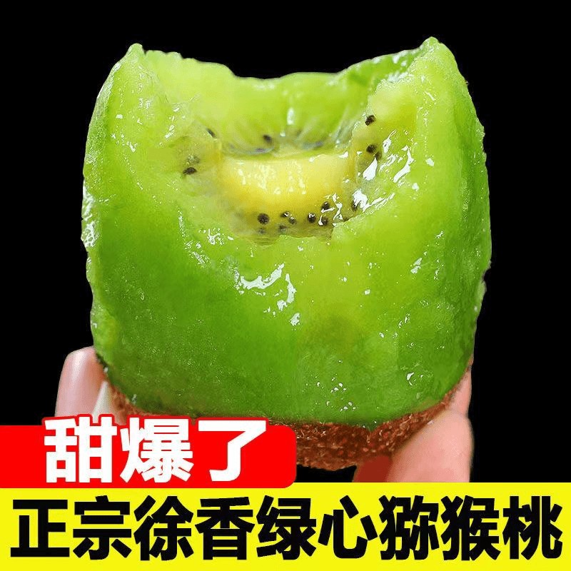(京东快递送货)陕西徐香猕猴桃大果新鲜应季水果香甜多汁香甜软