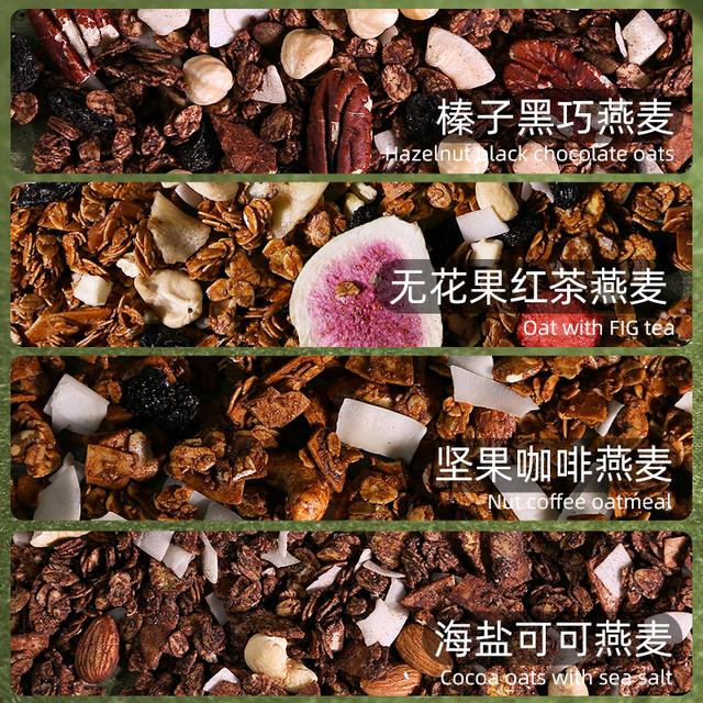 麦纤之控 水果坚果烘焙燕麦片即食早餐高饱腹高膳食纤维营养代餐