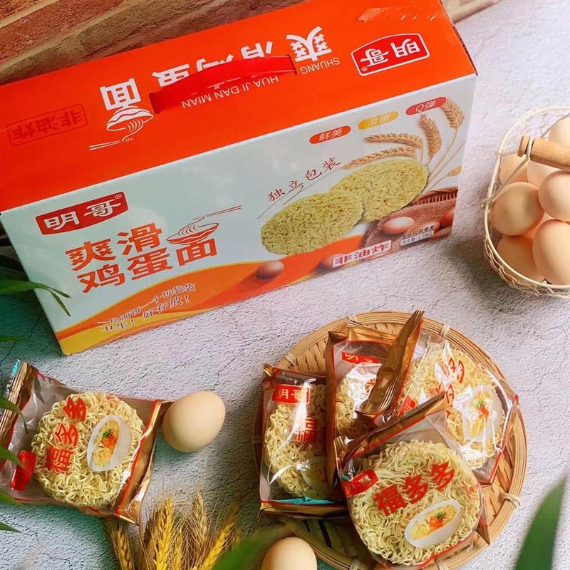 明哥 鸡蛋面条整箱独立包装非油炸炒面营养滑嫩方便好吃汤面拌面