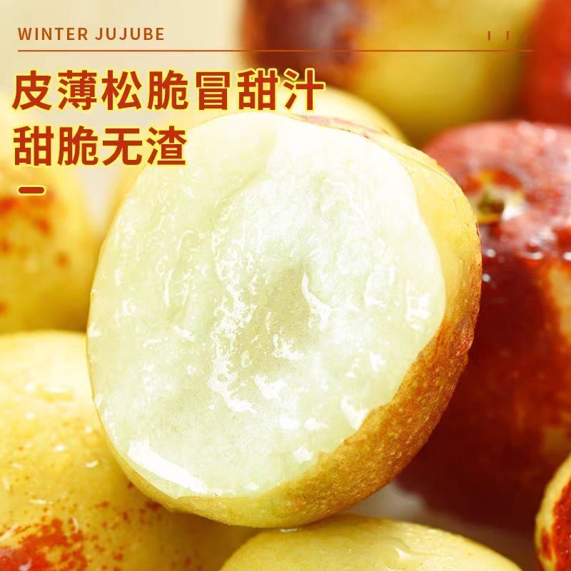 【送货上门】冰糖冬枣产地直发山西临猗2-5斤酥脆甜新鲜采摘现发