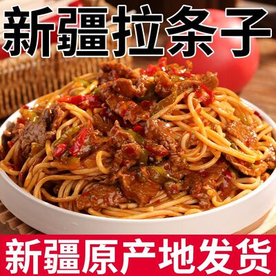 【疆域庭州】克明新疆拉条子500g*5袋