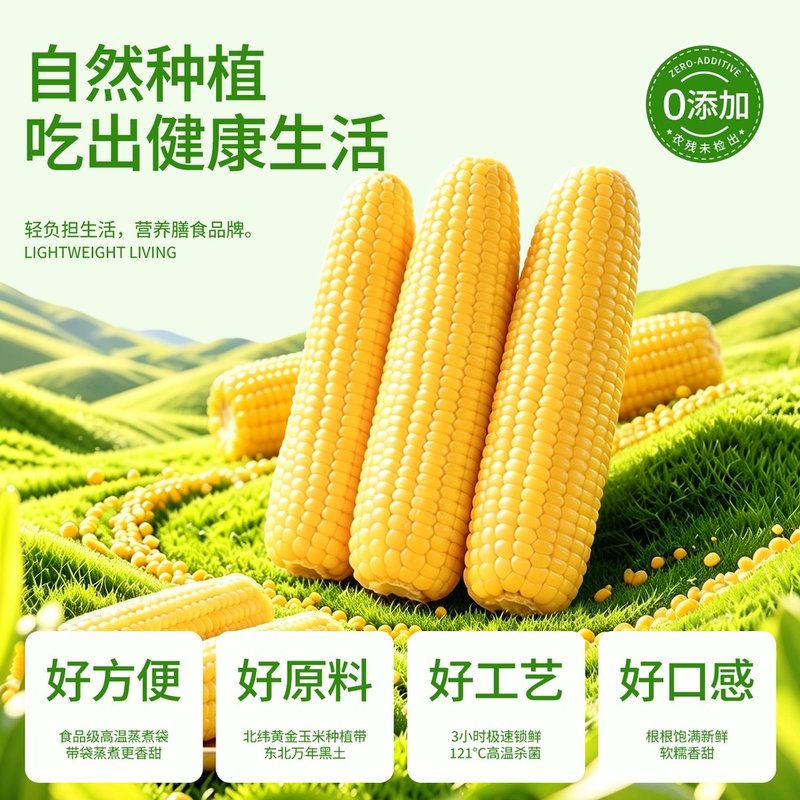 2026年头茬黄糯玉米整箱6斤10根单根300克以上（试吃2根）Z
