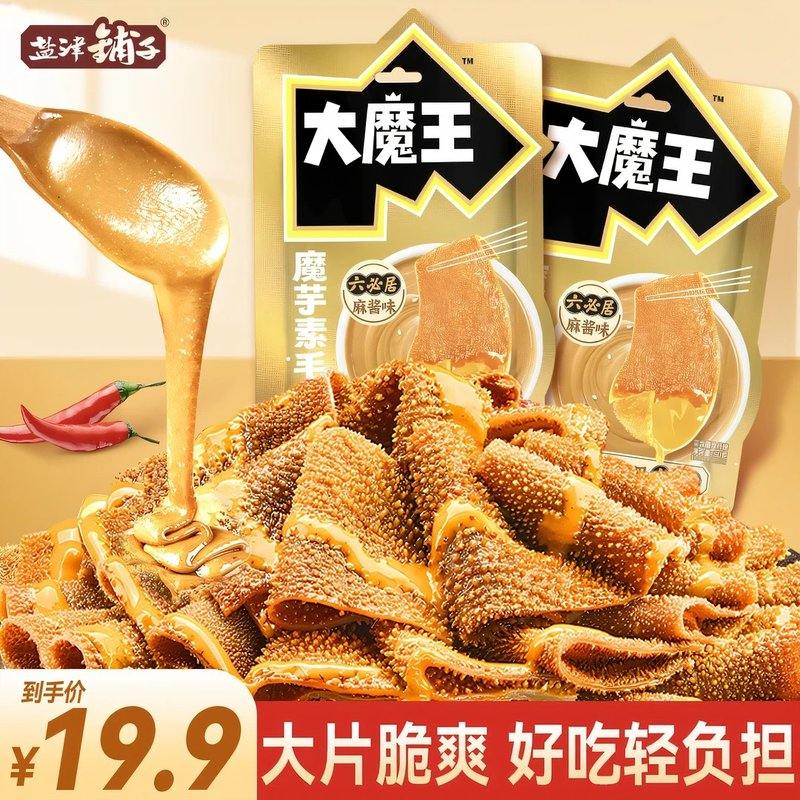 【买50包送50包】盐津铺子大麻酱素毛肚魔芋丝辣条休闲解馋零食