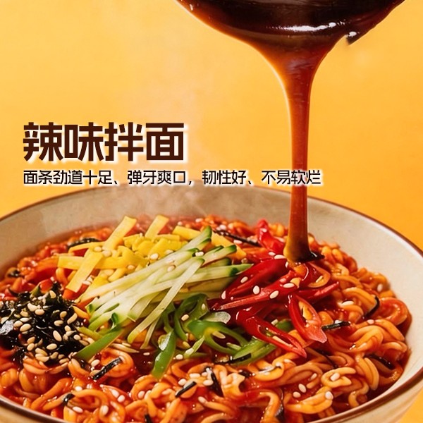 harim夏林江原道正品拉面辣味拌面速食夜宵方便面干拌面泡面凉面