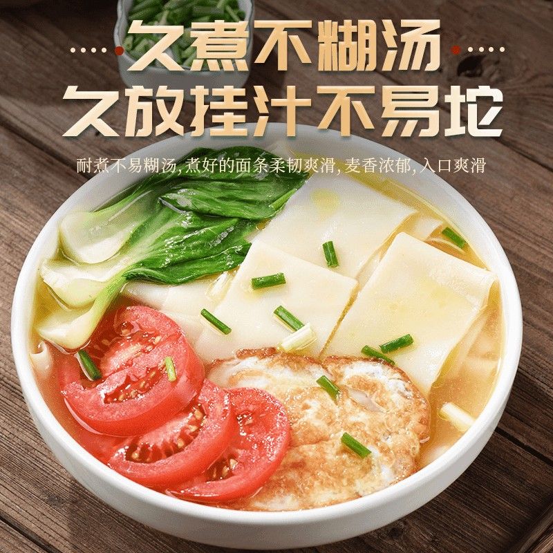 【星厨友】茯苓薏米山药裤带面大宽面条劲道爽滑美味手工面