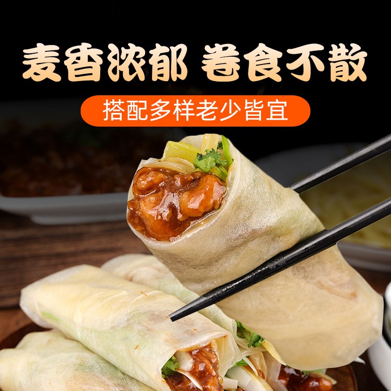 【四季皆宜】榆林镇风味筋饼香醇烤鸭卷菜饼面香浓郁加热即食
