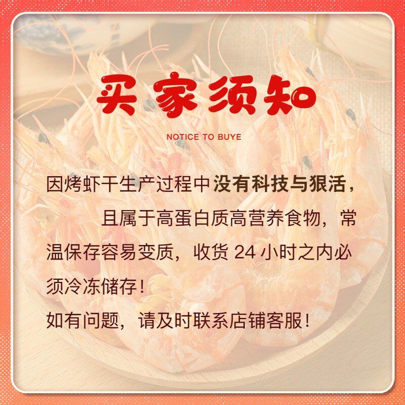 【峰旭生鲜】渤海即食烤虾干 九成干 冷冻保存(盐田虾会有黑头)