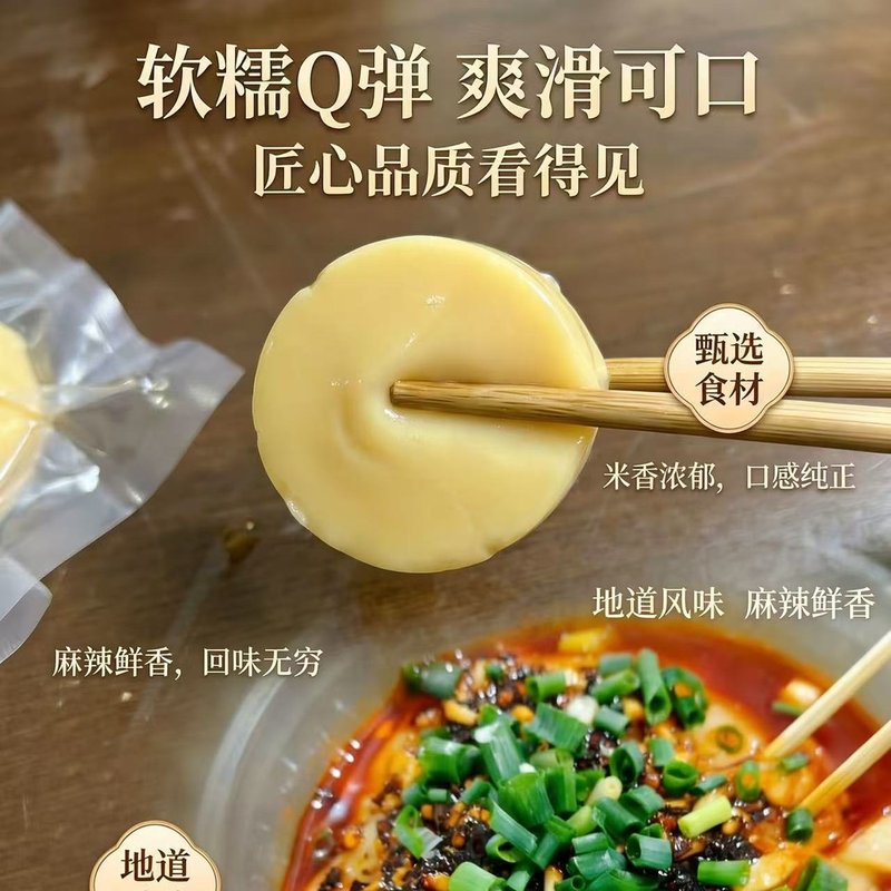 贵州特产米豆腐 江口米豆腐 手工制作 传统工艺 真空包装 速食