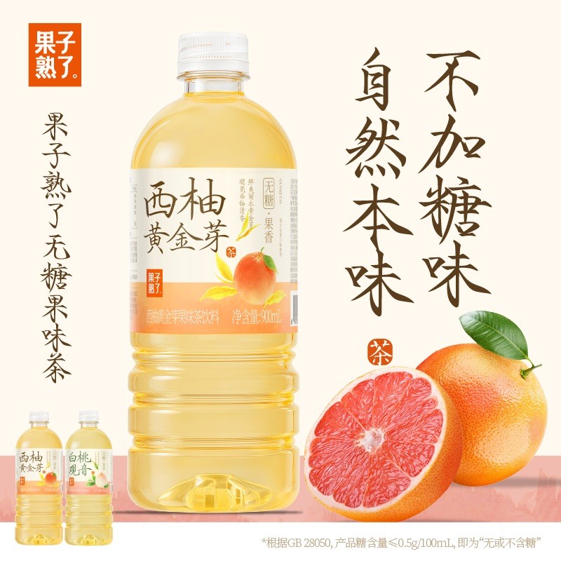 【新人】果子熟了大麦茶白桃观音苹果香柚无糖果茶900ml*5/6/10
