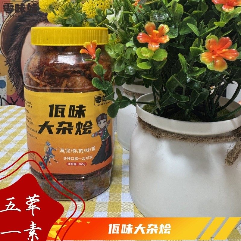 零味娃零味娃云南正宗佤味鸡脚鸡爪大杂烩牛皮苤菜根佤味鸡爪解馋