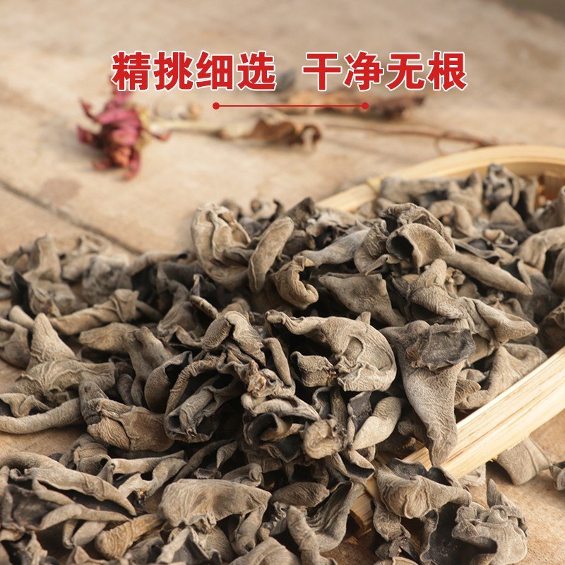 东北黑木耳鼠耳椴木小碗耳500g新货干木耳散装秋木耳云耳肉厚无根