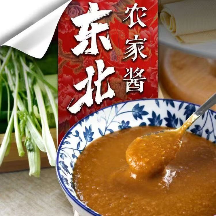 东北农家酱 一斤/瓶 手工打耙自然发酵微咸微臭新酱香味浓