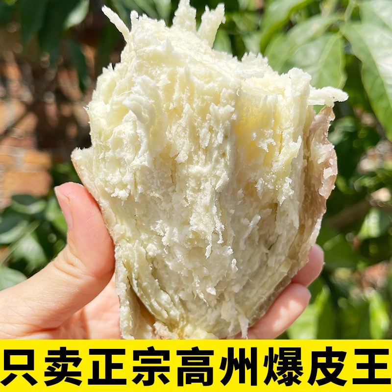 【不粉包赔】爆皮王番薯当季新鲜白心板栗红薯粉糯香甜