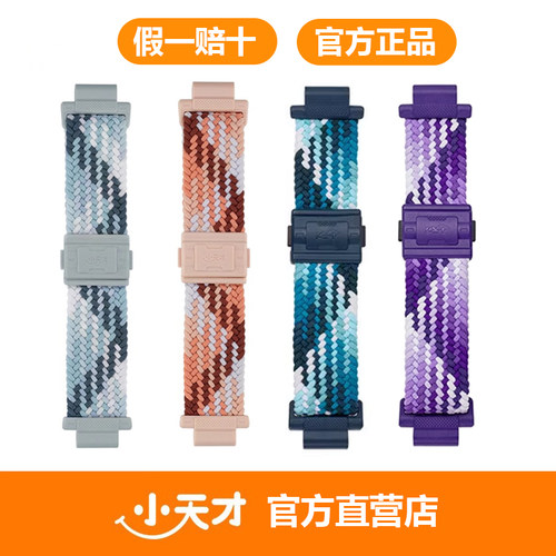 【原装正品】小天才电话手表Z11运动表带Z10Z9Z8AZ7SZ6Pro