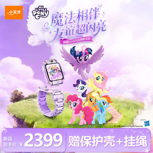 小天才Z11哪吒敖丙电话手表限量