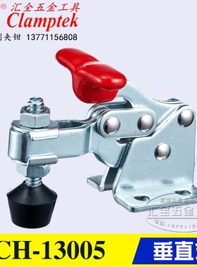 原装台湾嘉刚不锈钢肘夹CH-13005/13007/13008-SS 快速夹具夹钳