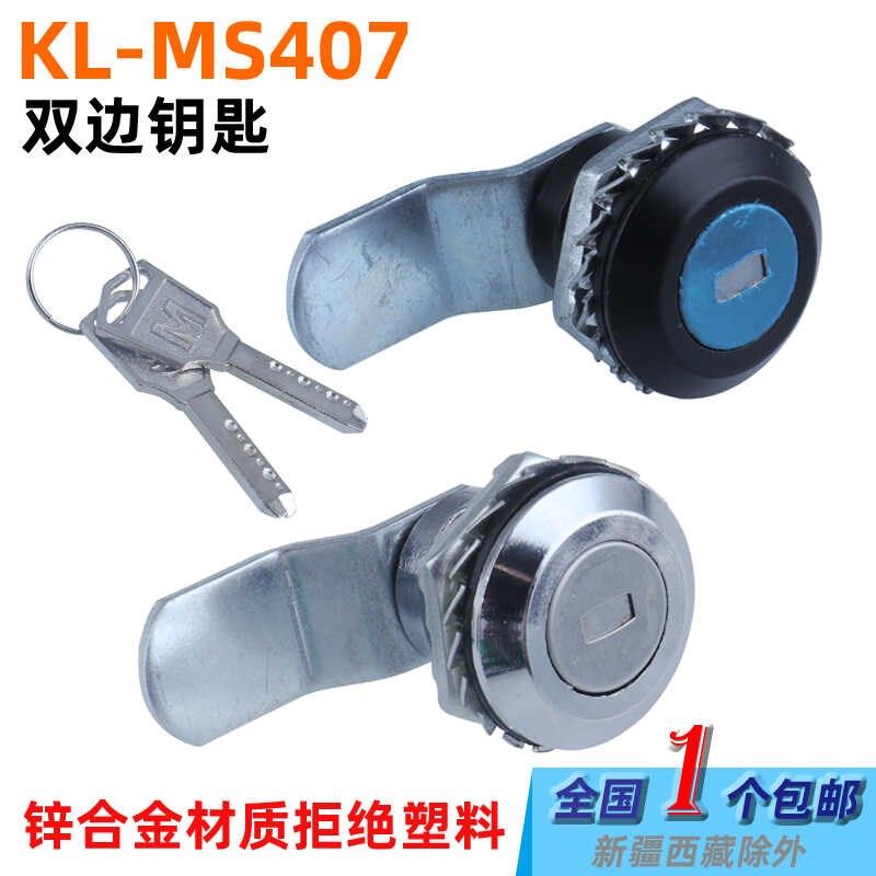 咖落柜锁圆柱锁KL-MS407C工业锁微型转舌锁信箱锁仪表海坦电箱锁