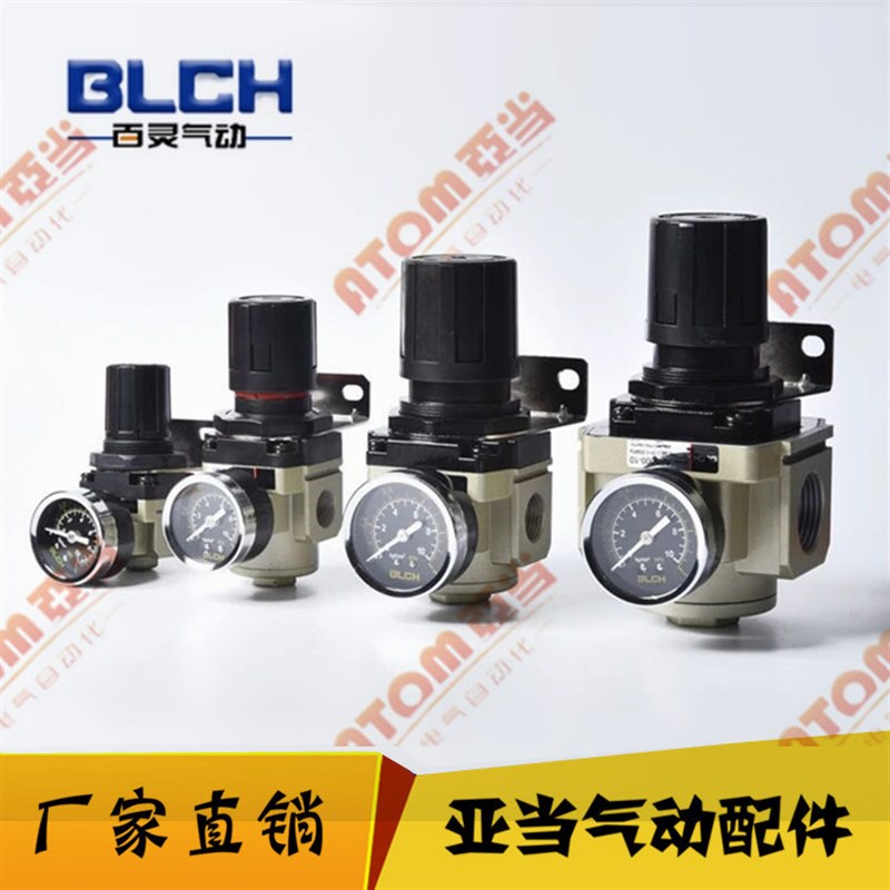 百灵气动/SMC型调压阀减压阀AR2000-02AR3000-03AR4000-04AR5000