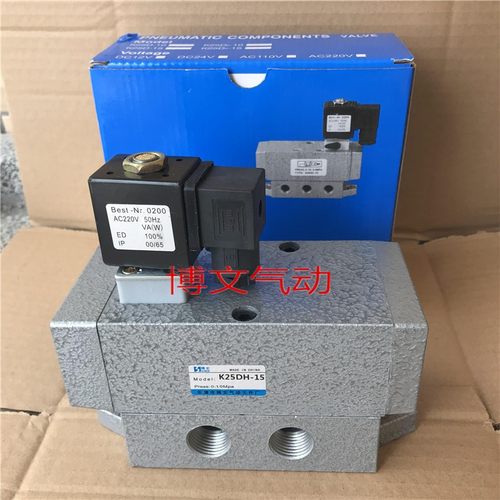 二位五通K25DH-15换向电磁阀 4分1/2电控阀K25D-15