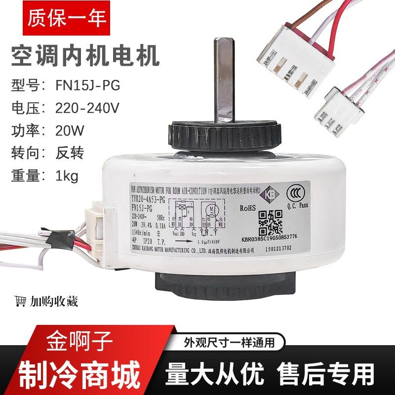 适用于格力空调内机电机FN15J-PG FN20J-PG YYR20-4A53-PG马达15W