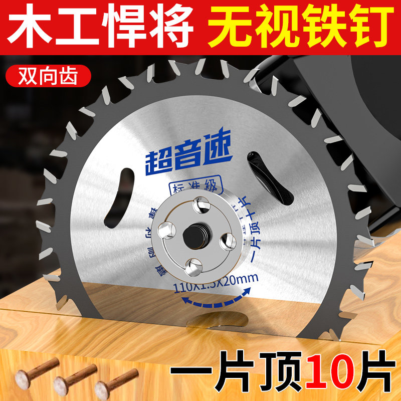 合金木工专用双面锯片双头云石机角磨机切割片磨光机专用切割神器