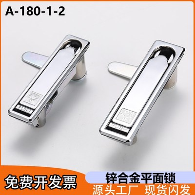 海坦A-180-1-2配电箱电柜门锁动力开关柜平面锁工业机械设备箱锁