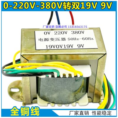 逆变电焊机控制变压器EI66*33  双19V单9V 输入0-220-380V