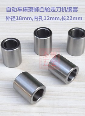 自动车床凸轮走刀机 C44洽群 琦峰名阳 机刕存王主 山峆钢套铜套