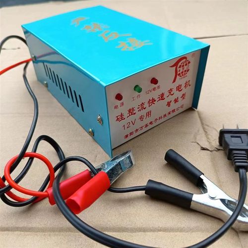 电瓶充电器12v伏通用万能型摩托车汽车小轿车水电瓶蓄电池充电器