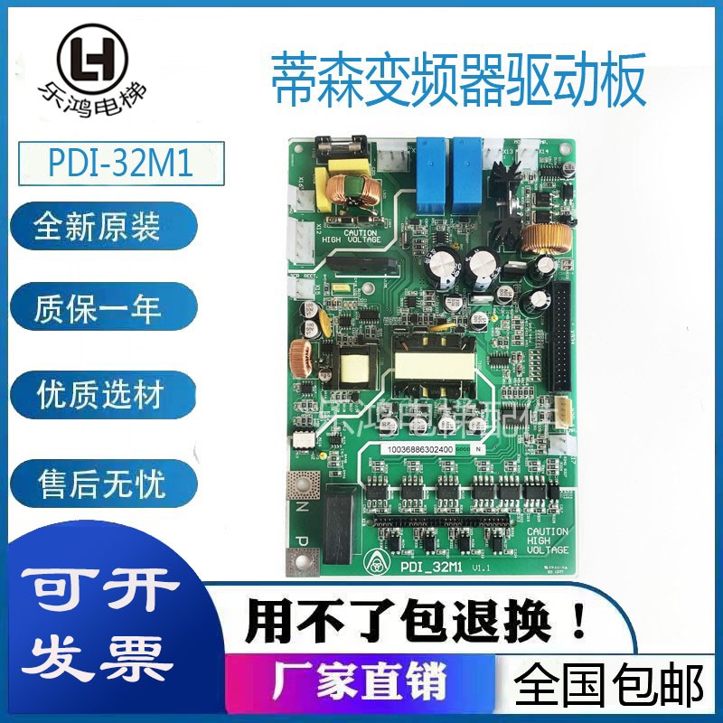 蒂森电梯变频器驱动板CPIK-15M1PDI-15M1 32M1 48M1 60M1 68M1新